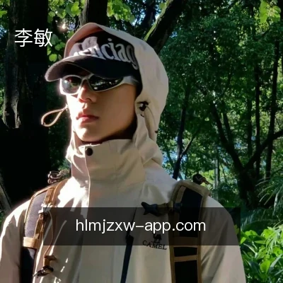 李敏