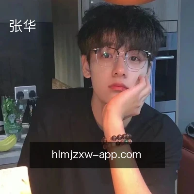 张华