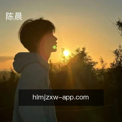 陈晨